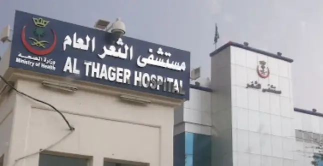 Al Thagher Hospital in Jeddah Address Doctors Medical Departments
